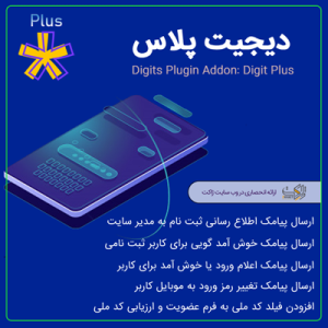 محصول آزمایشی دو